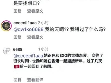 到底是真的假的啊 #吴世勋 #柳贤珠 #恋爱 #吃瓜