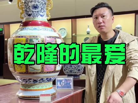 这件瓷器,是制瓷史上的天花板#瓷器 #陶瓷 #手艺人 #文玩 #日常vlog