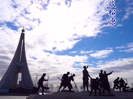 #文旅松原 来查干湖游玩必须了解的知识点,收获满满……#早安