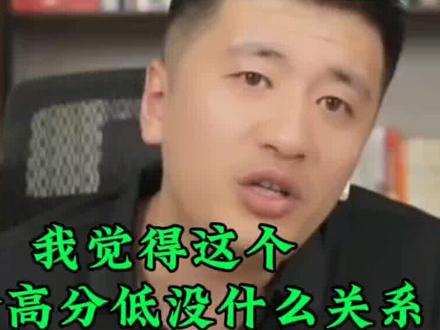 2024年高考的学生和家长注意:河北高三物化生540-610咨询高考志愿填报专业方向不想带化学,张雪峰老师提醒:专业加院校注意报考逻辑。老张:这一年的任务是提分#大学 #高考志愿填报 #学生党 #干货分享 #传递正能量