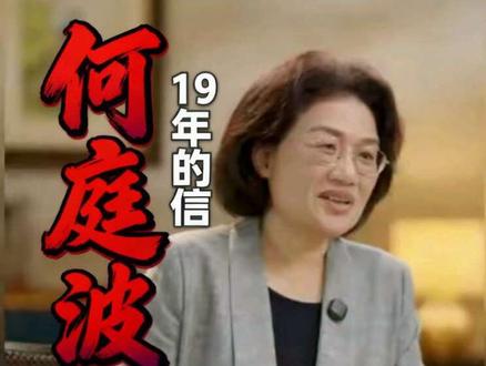 现在回头翻出何庭波当初写给海思同事的那封信,字里行间的悲壮感还是直戳心窝。刚又重新听了一遍,眼眶不知不觉就红了。
#海思麒麟 #华为芯片堆叠 #韬定律 #华为芯片最新官方消息 #硬核科技崛起之路