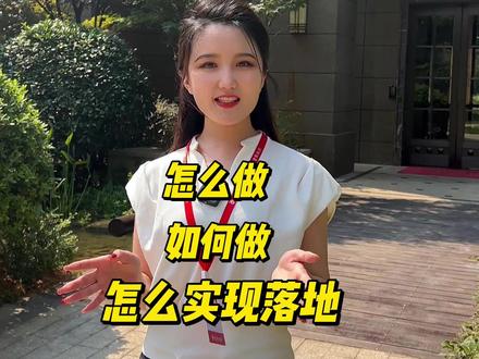 #智慧云社区 打造数字化生态社区,让新生态便民,利民。#项目 #dou是创业中国人 #思维