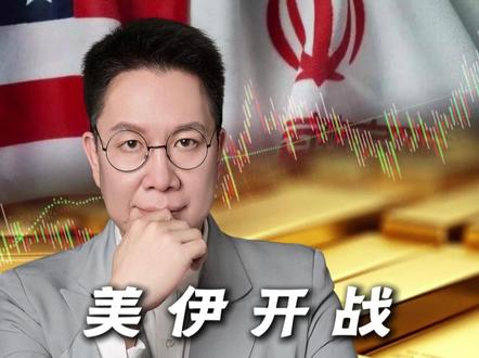 战争一响黄金必涨?错!90% 散户都踩过的底层逻辑坑! #黄金 #战争与黄金 #黄金暴跌 #零距离看懂财经 #财经干货