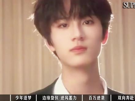 抛开颜值来谈李煜东?对不起,抛不开 天资就是一个很残忍的东西#李煜东 #TF四代 #养成系 #时代峰峻 #东不落