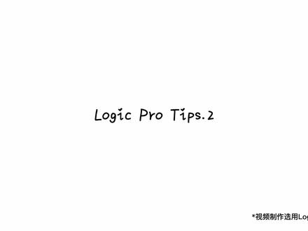 Logic Pro Tips.2 #编曲 #音乐制作 #logicpro