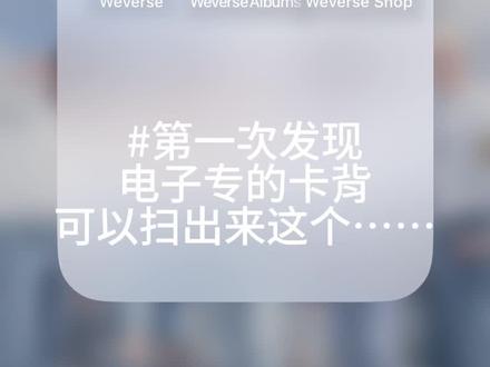 家人们第一次发现原来真的可以扫出来#txt #wvs
#体虚生