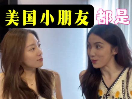 今天和大家聊聊:美国本地孩子都是怎么学英语的,如何用英语思维学习英语
持续输出英语学习干货,欢迎关注我们哦
#英语 #英语启蒙 #英语学习 #零基础学英语 #少儿英语