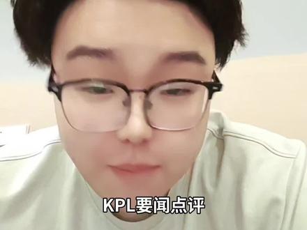 重庆狼队挂牌小胖 #KPL #重庆狼队 #狼队小胖