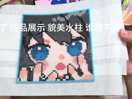 谁还没拥有这个可爱的义勇桑呢
#我的拼豆图纸分享给你#抖音第0届拼豆大赛#拼豆 #鬼灭之刃 #富冈义勇