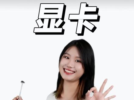 新电脑到手,怎么安装显卡驱动?#电脑知识 #电脑小技巧 #新电脑优化 #游戏本