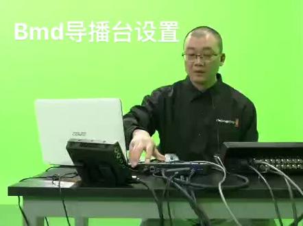 Bmd导播台开箱初使用设置#导播台