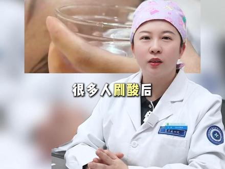 刷酸烂脸?看完这4个阶段,你就不慌了! #医疗健康创作训练营 #医学科普 #石家庄皮肤科王娜 #痘痘 #刷酸