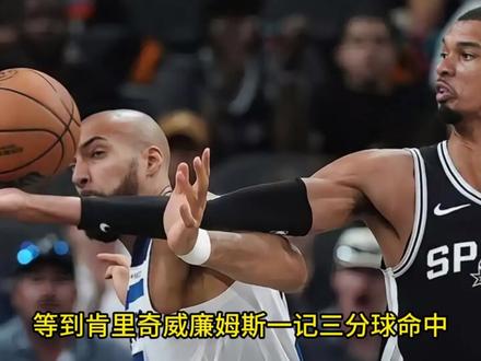 赢下天王山!亚历山大17罚16中砍32分 文班20分 雷霆擒 #赢下天王山之战