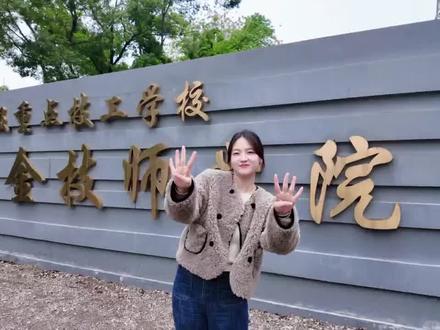常冶团委书记带你逛校园