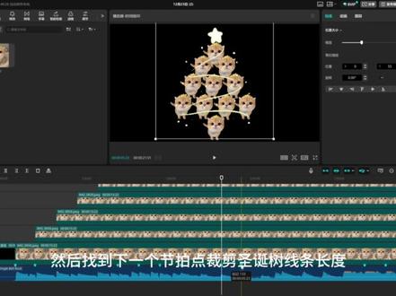 挑战100种剪辑手法之圣诞树做法@DOU+小助手 @创作灵感小助手 @抖音 #剪辑 #剪映 #剪辑教程 #视频剪辑 #新手剪辑