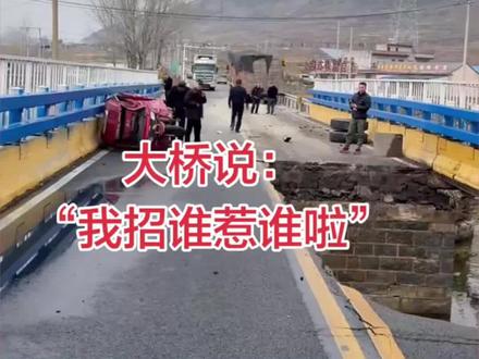 3月18日,山东临沂。一辆涉嫌严重超载货车在经过一座桥面时将桥面压致垮塌。