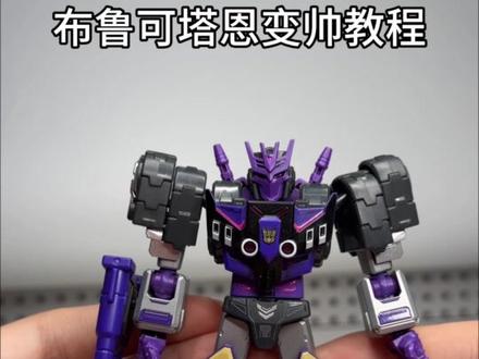 “夯爆了”布鲁可变形金刚传奇版塔恩分享 #变形金刚 #变形金刚玩具 #塔恩 #布鲁可变形金刚 #变形金刚塔恩