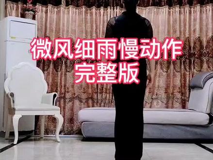 微风细雨慢动作,跳起来!#山妹舞服 #山妹舞蹈 #伦巴