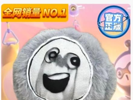 绝望蛋小黄玩具#绝望蛋小黄#蛋仔派对#抽象蛋小黄#dongdong羊返场