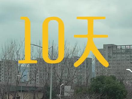 开工大吉!#内娱 经纪公司老板上班vlog
10天4城7位艺人,带大家探班王子文、侯明昊、徐若晗、何润东、刘骏、周也、李冰冰。
新年继续马不停蹄,祝福大家马到成功!