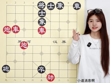 双车炮的组杀技巧 考考你的象棋水平 一般人还真拿不下 #象棋 #象棋残局 #象棋技巧
