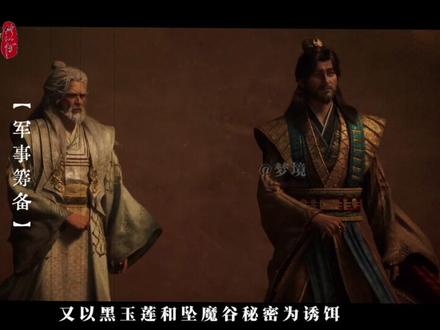 《凡人修仙传》军事解析 “鬼灵门云长老军事风格简历”【AI配音来源:贾小军】#凡人修仙传#韩立#军事#凡人修仙传军事风格解析 #凡人修仙传小说