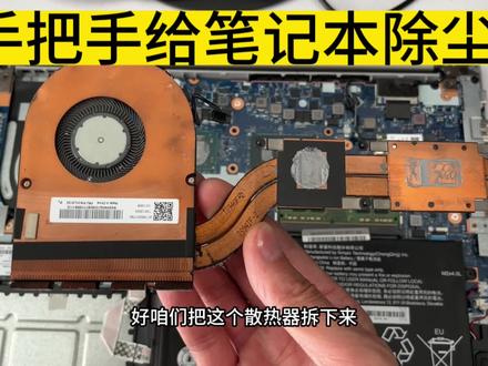 夏天 天气热
自己动手 也可以给笔记本除尘