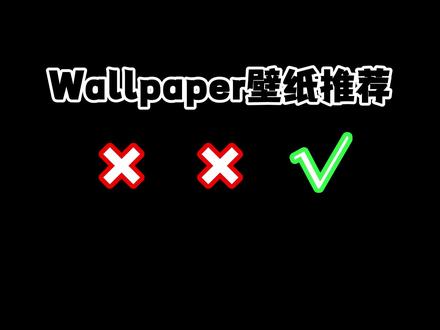 X X √ 开机验货了
#wallpaper #电脑壁纸