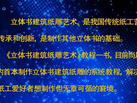 001 立体纸雕教程 #原创作品 #立体纸雕图纸设计 #创新教育 #动手能力 #手作diy