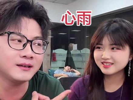 醋妹唱得不错眼睛带快拉丝了,把小翟唱的不敢直视醋妹脸红了哈哈#戏精同框 #心雨 #8090回忆经典 #青春一去不复返我们已不再年轻