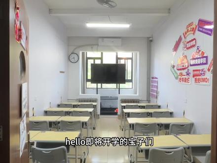 章丘校区教室配置来啦#智博 #智博章丘校区#教室