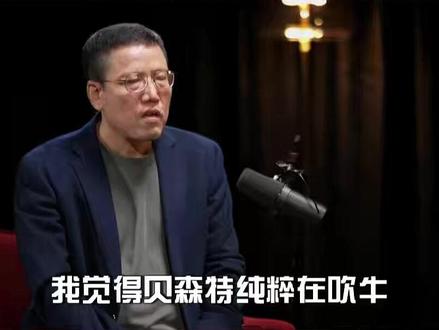 贝森特纯粹在吹牛 美国离不开中国稀土 美国的财长说要在两年内摆脱对中国的稀土依赖,特约评论员刘和平认为,贝森特纯粹在吹牛,别说2年之内了,5年之内都不一定能解决。#直言不讳 #媒体精选计划 #中国稀土出口管制