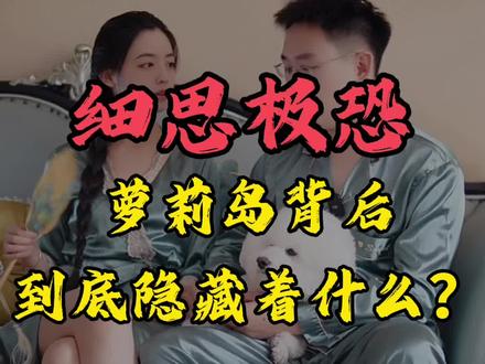 细思极恐,萝莉岛背后到底隐藏着什么? #热点新闻事件 #萝莉岛