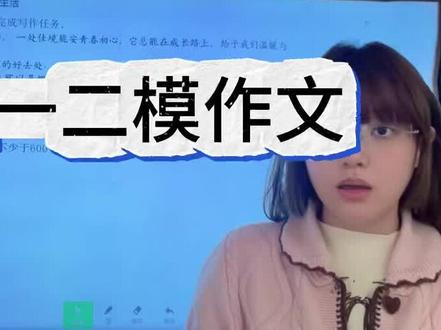 2026年中考铁一中二模语文作文分析#中考语文#中考语文作文 #初中作文#铁一中