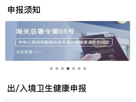 #曲浩的减肥日记
去日本登机前以及入境日本后核算和要准备的内容和大家分享一下啊,希望能去帮到您,不懂可以留言!#出入境 #返程 #年后返程