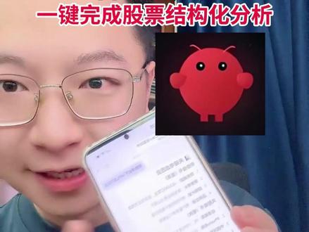 百度App一键部署 OpenClaw 指南,自动完成股票结构化分析 #ai #openclaw #百度app #百度 #人工智能