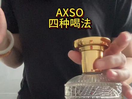 今日调酒#AXSO酒 #烁能露酒 #微醺
