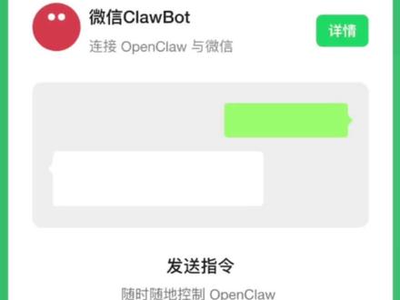 腾讯官宣微信养龙虾小插件ClawBot,加上龙虾好友了你准备说什么?#ai#人工智能#科技#openclaw#龙虾
