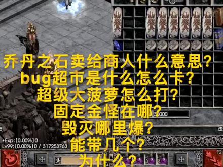 #暗黑2 #暗黑破坏神2 希望没有白讲,
