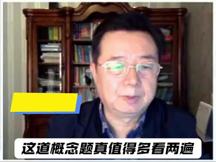 这道概念题值得多看了两遍|27考研三大计算第7题 #武忠祥 #武忠祥三大计算 #考研数学 #27考研数学