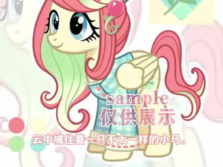 【听故事画小马】郁金香茶Tulip Tea 种族:飞马
可爱标志:郁金香与茶杯垫
【背景故事】
云中城住着一只不太一样的小马。她的穿着讲究,举止优雅,一颦一笑之间带着一种独特的贵族风范,甚至连口音都和其他小马不太一样。她的名字是郁金香茶。郁金香茶总是一丝不苟地扣上外套的每一个扣子,并且认真选择与之相配的帽子、胸针,然后才会出门。她的鬃毛总是卷的恰到好处,说话的音量也只是刚刚好能让对话的小马听清的程度。哪怕在令小马们沸腾的闪电飞马队比赛上,她也绝不会举起双蹄大声呼叫,最多轻轻踩踏双蹄向前倾,轻声细语地为喜欢的队员加油喝彩。
【下午茶时光】
下午茶是一天中对郁金香茶而言最重要的时刻,她为自己的朋友们精心准备每一场茶会。从雕刻精致的银质小勺到花纹优雅的珐琅茶壶,从切到正好可以一口吃下的草莓司康到摆盘精心设计的水果蛋糕,甚至连花瓶中花朵的摆放顺序,郁金香茶也会精心研究。
【街坊的流言】
“据说郁金香茶属于坎特洛特颇有影响力的老牌贵族,但是不知道为什么现在定居在了云中城…不过要我说,她的气质完全可以去做一名模特了!”
小马已出仅供展示!平时在🍠出设
#procreate绘画 #mlp小马宝莉 #小马 #小马设