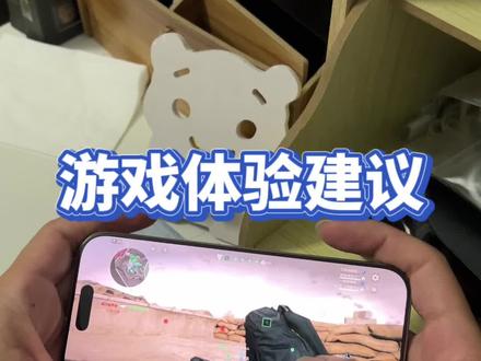 iPhone16Pro升级iOS26.3.1正式版,游戏体验分享@DOU+上热门