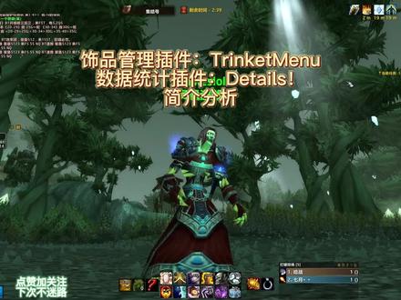 有一点点干货,魔兽世界竞技场中两个插件分享#怀旧服魔兽世界