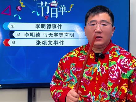 一会儿直播见 #秀才侃娱乐 #李明德 #张颂文