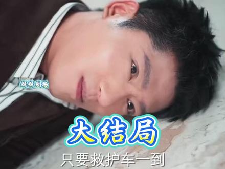 破局盲区 破局盲区后续剧情完整大全篇
#破局盲区
#破局盲区后续
#破局盲区短剧
破局盲区完整篇后续剧情
抖音短剧
百亿好剧好看计划
热门短剧推荐
破局盲区网剧
破局盲区剧情
破局盲区精彩片段
破局盲区演员
破局盲区解说
破局盲区番外
破局盲区简介
亿万短剧抢先看
破局盲区大结焗
破局盲区破局盲区打架后续
短剧破局盲区精彩后续害羞
破局盲区真相大白
破局盲区得知真相
破局盲区番外篇
意想不到的
精选好剧
破局盲区下载
破局盲区演员表
破局盲区男主
破局盲区女主
破局盲区男女主
破局盲区短剧演员
破局盲区反转剧情
破局盲区
破局盲区短剧
每天持续更新好剧
抖音剧集
反转剧情
破局盲区后续
破局盲区纯享版
破局盲区一口气看完
破局盲区短剧热播
破局盲区短剧最新剧情
破局盲区最新剧
#酷匠短剧