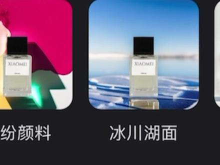 电商人的福音来了!1分钟AI即可生成10张商品图!#AI #商品图 #电商 #作图神器 #AI设计