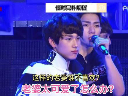 任时完朴炯植的恋爱日常,老婆太可爱了,又萌又欲,怪不得心动 #朴炯植 #朴炯植任完时 #任时完有效补妆 #任时完 #任时完朴炯植