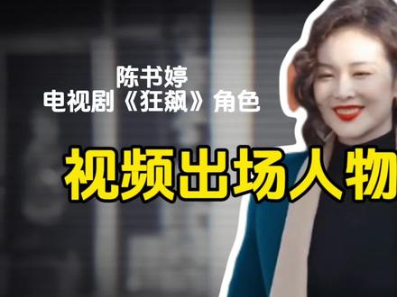 视频出场人物介绍 手机剪映视频剪辑 教程 简单 视频制作#视频剪辑教程 #剪辑教程 #特效教程 #vlog教程 #后期制作 #视频教程 #视频后期 #视频教学 #剪映 #剪映视频制作