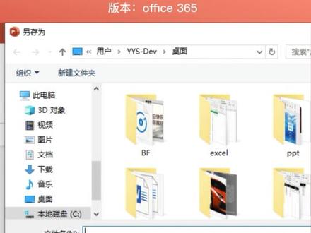 #职场 #ppt PPT如何制作GIF动画#疯狂ppt #抖音小助手