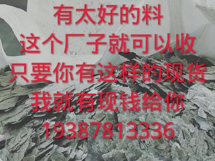 货真量大,真香!#云母#云母片 #云母粉 #金云母#白云母#黑云母